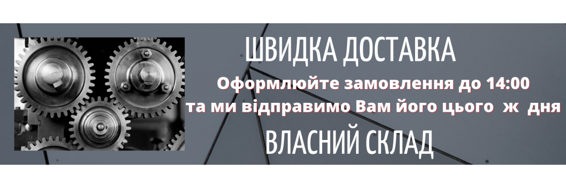 Власний склад